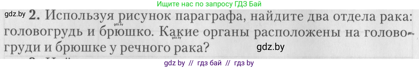 Биология, 8 класс тетрадь для экскусрий, лабораторных и практических работ, автор: Рогожников Олег Николаевич, издательство Сэр-Вит, Минск, 2021, сиреневого цвета, страница 10, номер 2, Условие