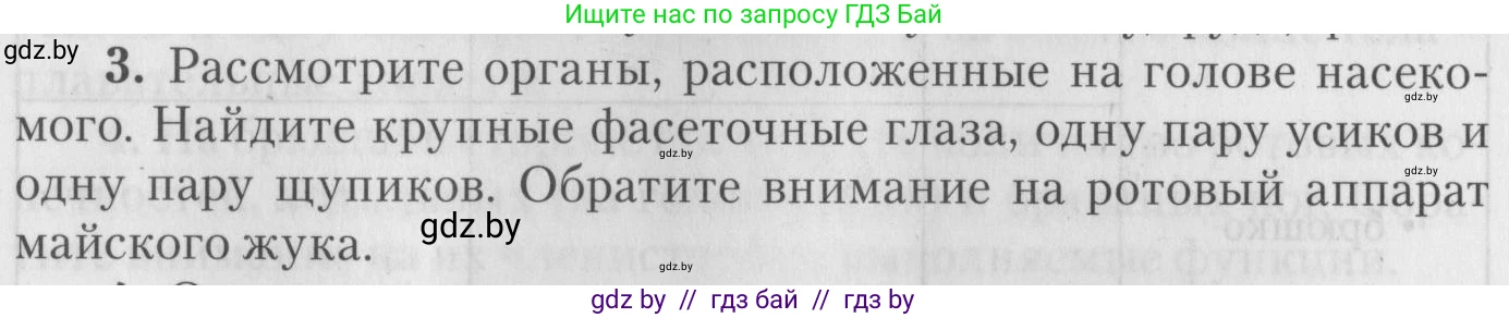Биология, 8 класс тетрадь для экскусрий, лабораторных и практических работ, автор: Рогожников Олег Николаевич, издательство Сэр-Вит, Минск, 2021, сиреневого цвета, страница 12, номер 3, Условие