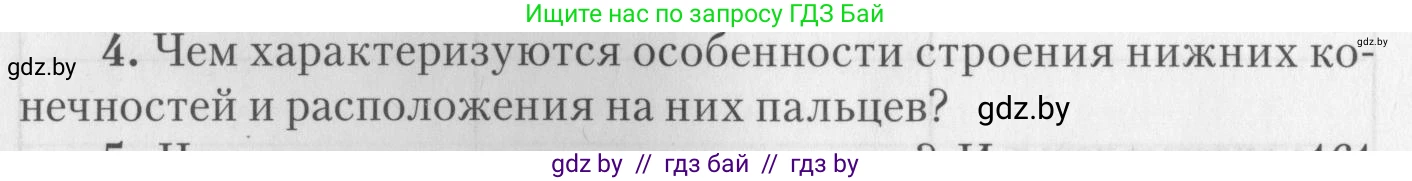 Биология, 8 класс тетрадь для экскусрий, лабораторных и практических работ, автор: Рогожников Олег Николаевич, издательство Сэр-Вит, Минск, 2021, сиреневого цвета, страница 19, номер 4, Условие
