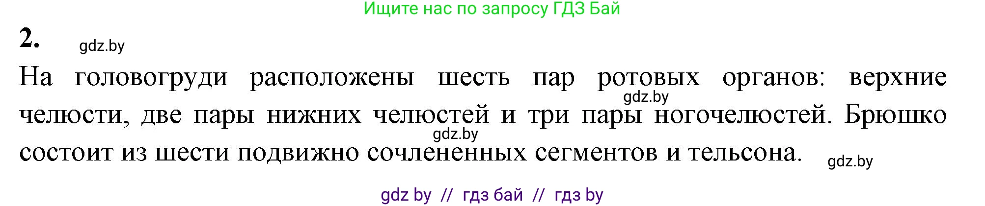 Биология, 8 класс тетрадь для экскусрий, лабораторных и практических работ, автор: Рогожников Олег Николаевич, издательство Сэр-Вит, Минск, 2021, сиреневого цвета, страница 10, номер 2, Решение