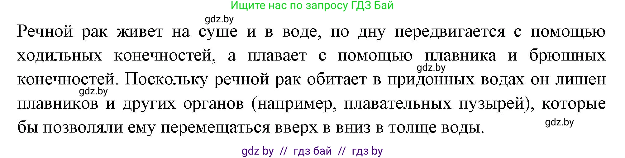 Биология, 8 класс тетрадь для экскусрий, лабораторных и практических работ, автор: Рогожников Олег Николаевич, издательство Сэр-Вит, Минск, 2021, сиреневого цвета, страница 11, номер 7, Решение