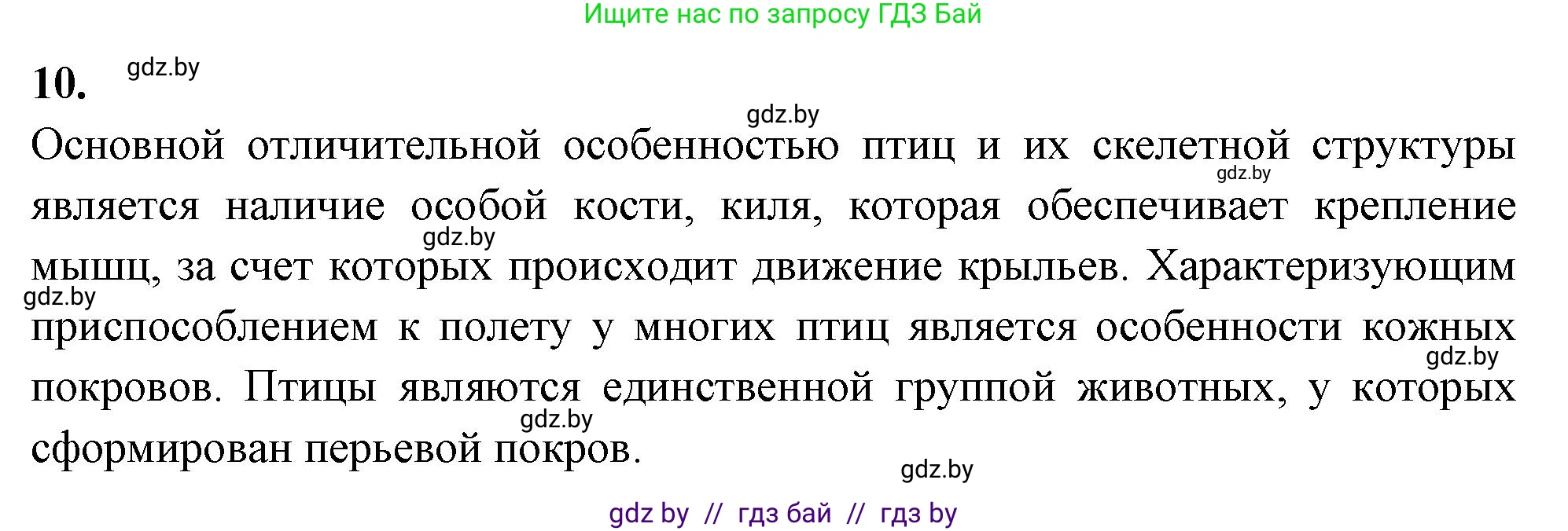 Биология, 8 класс тетрадь для экскусрий, лабораторных и практических работ, автор: Рогожников Олег Николаевич, издательство Сэр-Вит, Минск, 2021, сиреневого цвета, страница 21, номер 9, Решение