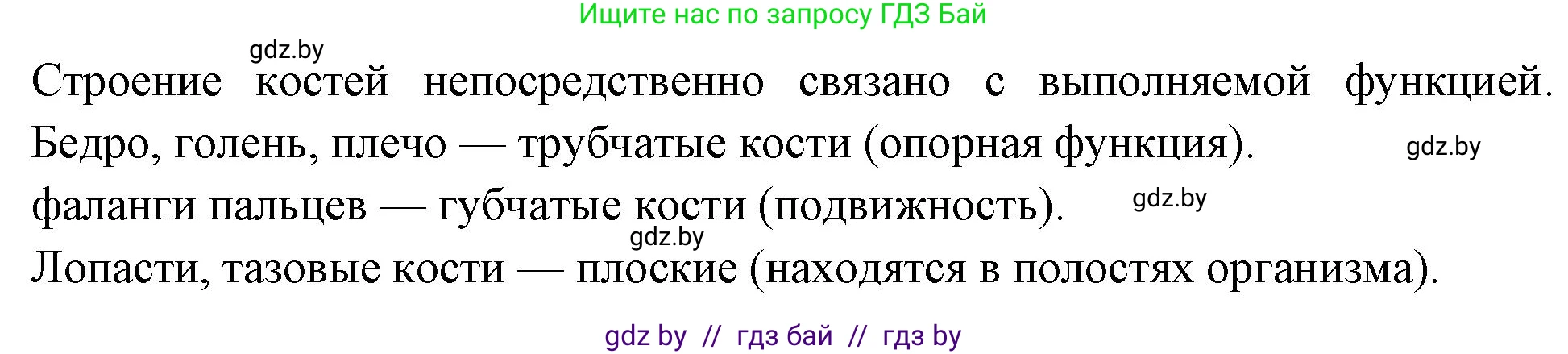Биология, 9 класс Тетрадь для лабораторных и практических работ, авторы: Борисов Олег Леонидович, Антипенко Алеся Анатольевна, издательство Аверсэв, Минск, 2023, страница 7, номер 3, Решение (продолжение 2)