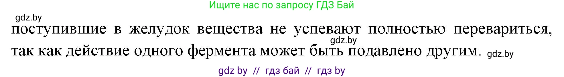 Биология, 9 класс Тетрадь для лабораторных и практических работ, авторы: Борисов Олег Леонидович, Антипенко Алеся Анатольевна, издательство Аверсэв, Минск, 2023, страница 14, номер 3, Решение (продолжение 2)