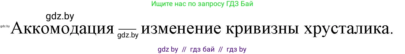 Биология, 9 класс рабочая тетрадь, авторы: Борисов Олег Леонидович, Антипенко Алеся Анатольевна, Мащенко Михаил Васильевич, издательство Аверсэв, Минск, 2019, салатового цвета, страница 27, номер 5, Решение (продолжение 2)