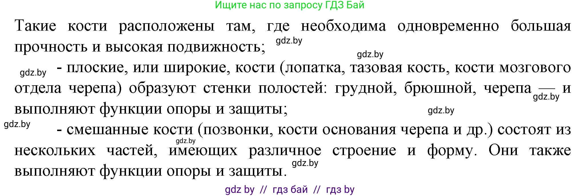 Биология, 9 класс рабочая тетрадь, авторы: Борисов Олег Леонидович, Антипенко Алеся Анатольевна, Мащенко Михаил Васильевич, издательство Аверсэв, Минск, 2019, салатового цвета, страница 39, номер 4, Решение (продолжение 2)