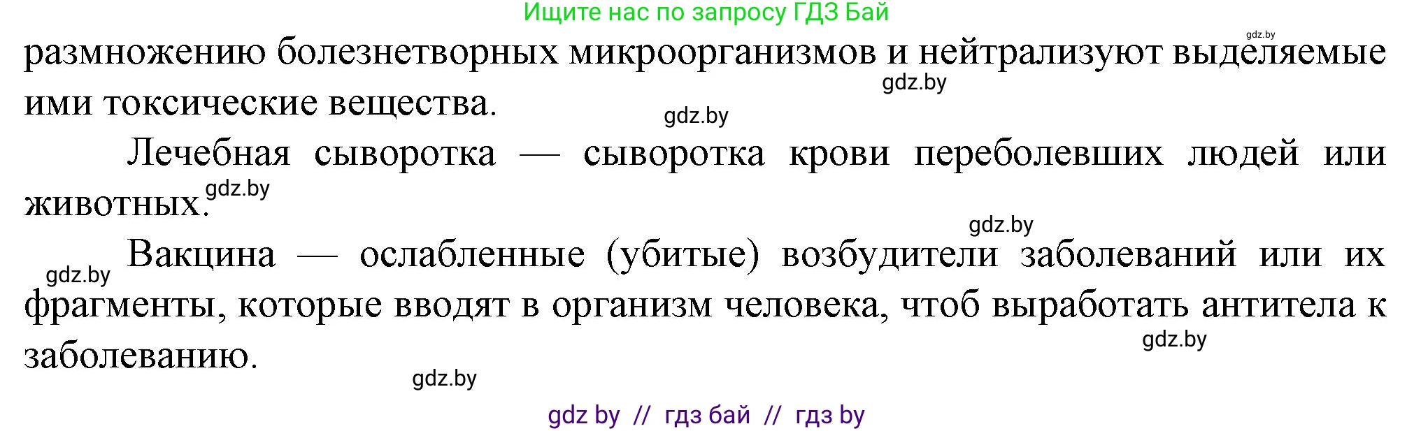 Биология, 9 класс рабочая тетрадь, авторы: Борисов Олег Леонидович, Антипенко Алеся Анатольевна, Мащенко Михаил Васильевич, издательство Аверсэв, Минск, 2019, салатового цвета, страница 56, номер 1, Решение (продолжение 2)