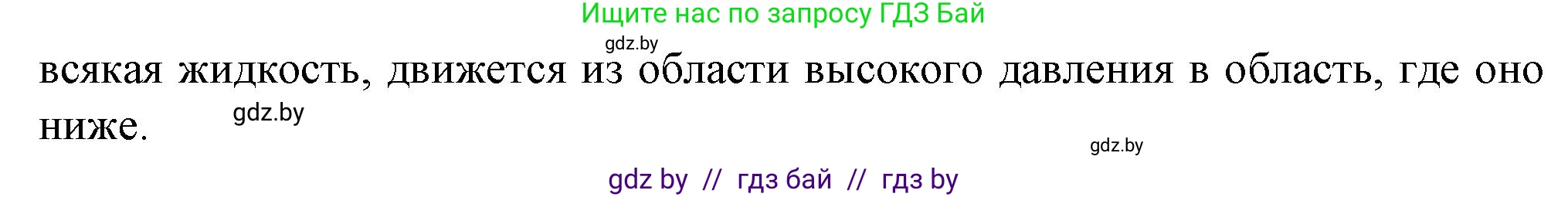 Биология, 9 класс рабочая тетрадь, авторы: Борисов Олег Леонидович, Антипенко Алеся Анатольевна, Мащенко Михаил Васильевич, издательство Аверсэв, Минск, 2019, салатового цвета, страница 63, номер 5, Решение (продолжение 2)