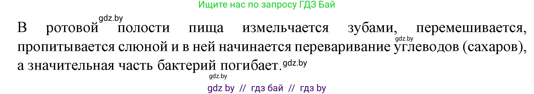 Биология, 9 класс рабочая тетрадь, авторы: Борисов Олег Леонидович, Антипенко Алеся Анатольевна, Мащенко Михаил Васильевич, издательство Аверсэв, Минск, 2019, салатового цвета, страница 86, номер 7, Решение