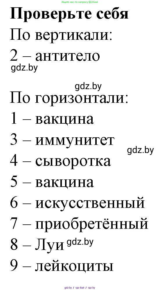 Биология, 9 класс рабочая тетрадь, авторы: Борисов Олег Леонидович, Антипенко Алеся Анатольевна, Мащенко Михаил Васильевич, издательство Аверсэв, Минск, 2019, салатового цвета, страница 58, Решение