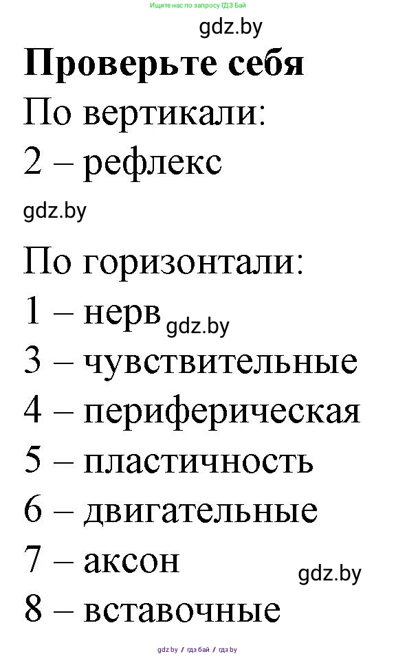 Биология, 9 класс рабочая тетрадь, авторы: Борисов Олег Леонидович, Антипенко Алеся Анатольевна, Мащенко Михаил Васильевич, издательство Аверсэв, Минск, 2019, салатового цвета, страница 17, Решение
