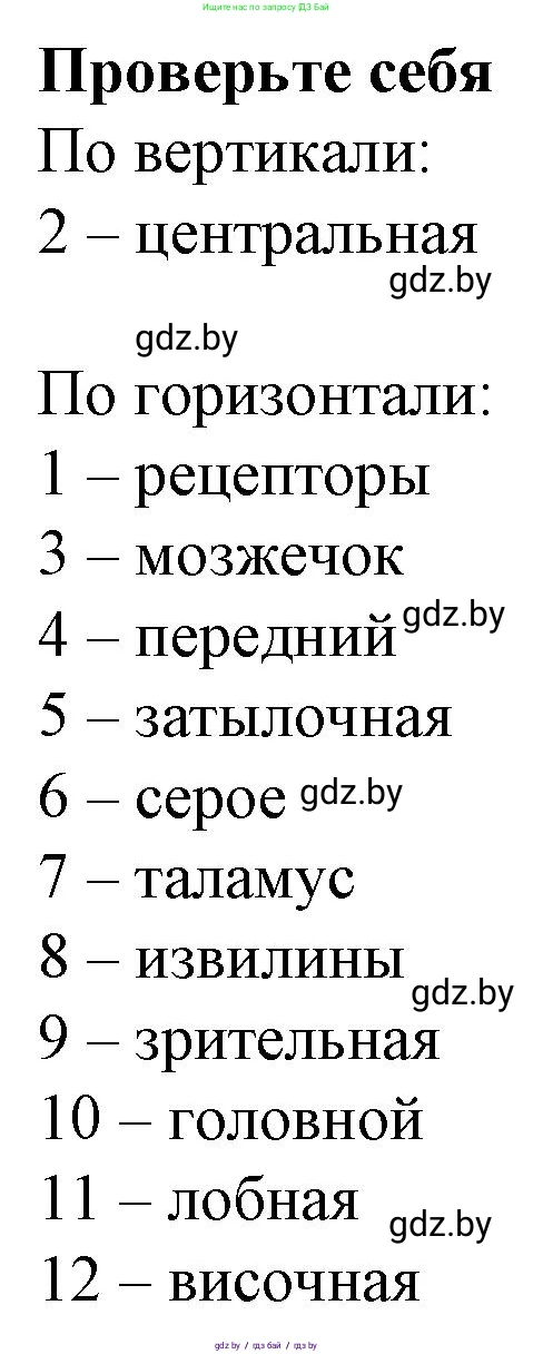 Биология, 9 класс рабочая тетрадь, авторы: Борисов Олег Леонидович, Антипенко Алеся Анатольевна, Мащенко Михаил Васильевич, издательство Аверсэв, Минск, 2019, салатового цвета, страница 23, Решение