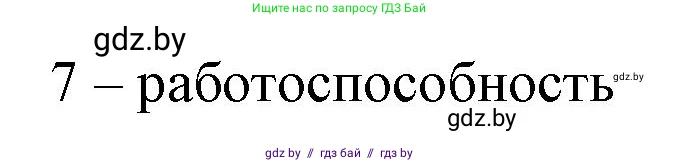 Биология, 9 класс рабочая тетрадь, авторы: Борисов Олег Леонидович, Антипенко Алеся Анатольевна, Мащенко Михаил Васильевич, издательство Аверсэв, Минск, 2019, салатового цвета, страница 49, Решение (продолжение 2)