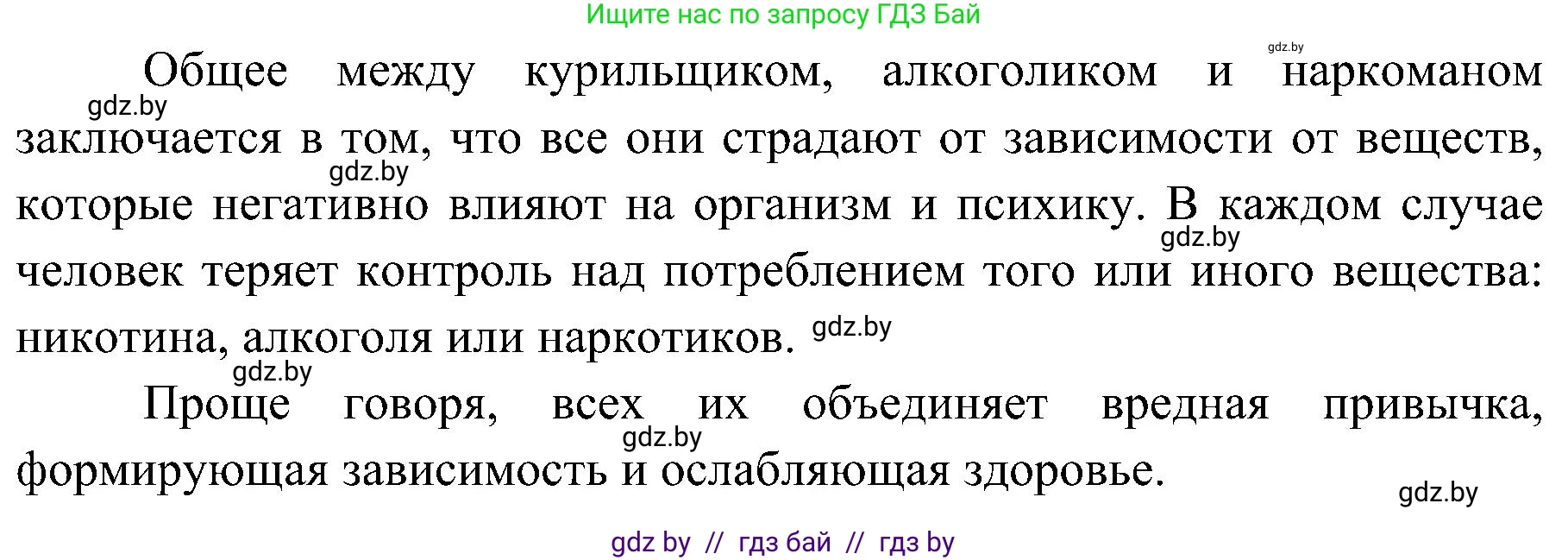 Биология, 9 класс Учебник, авторы: Борисов Олег Леонидович, Антипенко Алеся Анатольевна, Рогожников Олег Николаевич, издательство Адукацыя i выхаванне, Минск, 2025, бирюзового цвета, страница 47, номер 5, Решение (продолжение 2)