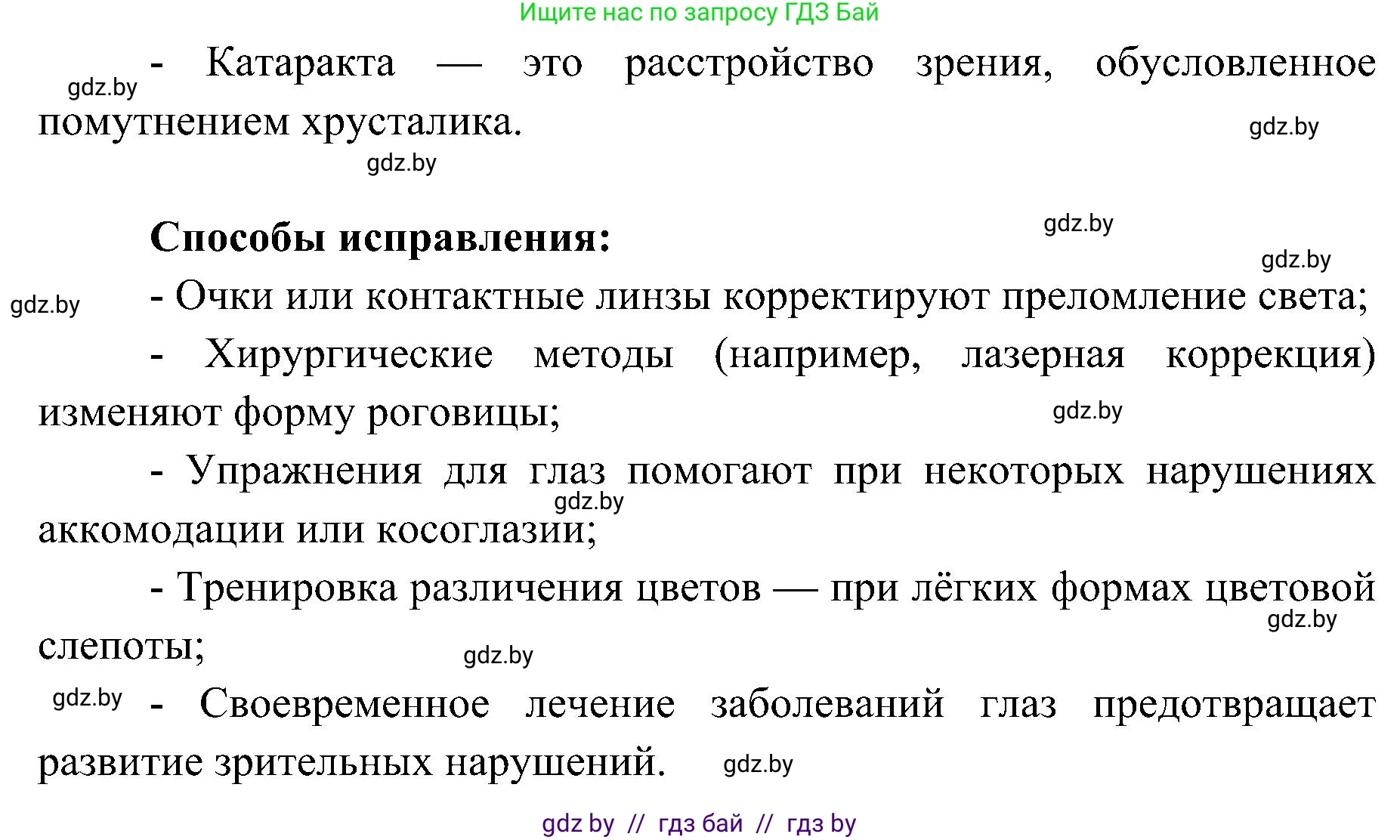 Биология, 9 класс Учебник, авторы: Борисов Олег Леонидович, Антипенко Алеся Анатольевна, Рогожников Олег Николаевич, издательство Адукацыя i выхаванне, Минск, 2025, бирюзового цвета, страница 57, номер 1, Решение (продолжение 2)