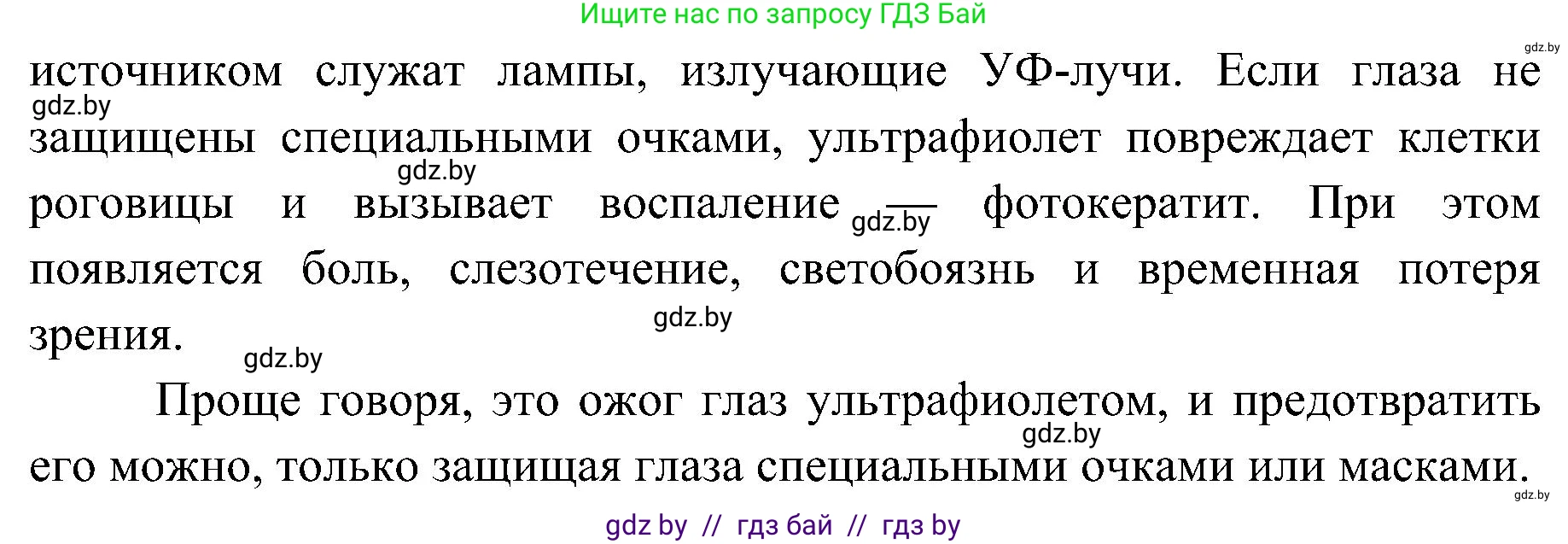 Биология, 9 класс Учебник, авторы: Борисов Олег Леонидович, Антипенко Алеся Анатольевна, Рогожников Олег Николаевич, издательство Адукацыя i выхаванне, Минск, 2025, бирюзового цвета, страница 57, номер 6, Решение (продолжение 2)