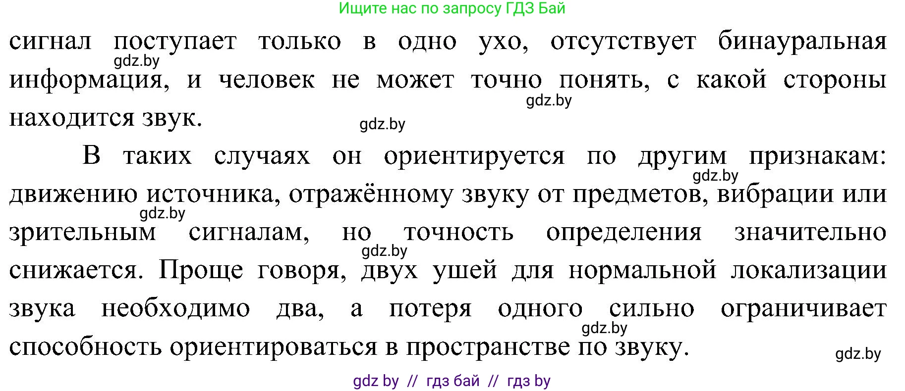 Биология, 9 класс Учебник, авторы: Борисов Олег Леонидович, Антипенко Алеся Анатольевна, Рогожников Олег Николаевич, издательство Адукацыя i выхаванне, Минск, 2025, бирюзового цвета, страница 62, номер 6, Решение (продолжение 2)