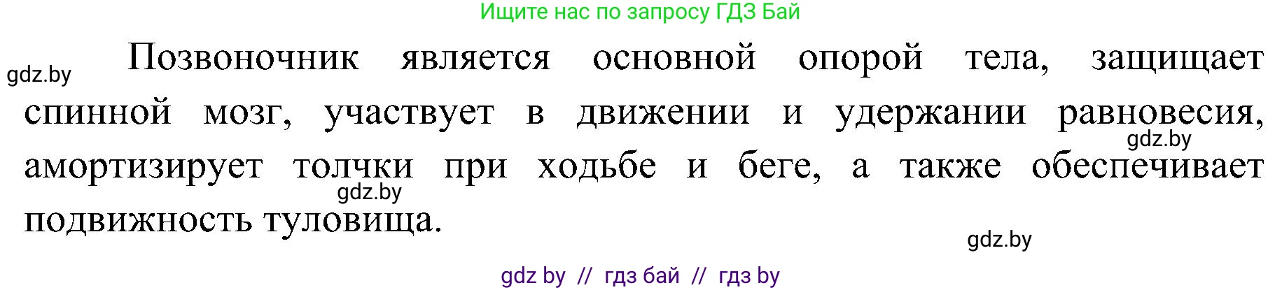 Биология, 9 класс Учебник, авторы: Борисов Олег Леонидович, Антипенко Алеся Анатольевна, Рогожников Олег Николаевич, издательство Адукацыя i выхаванне, Минск, 2025, бирюзового цвета, страница 89, номер 2, Решение (продолжение 2)