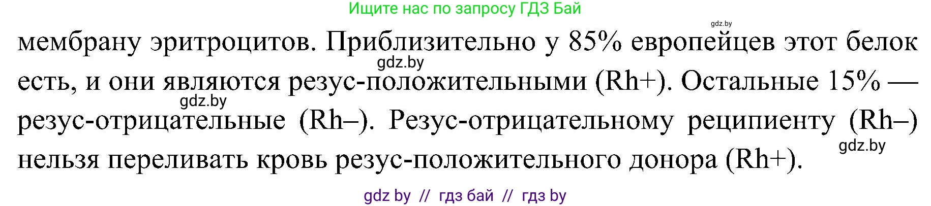 Биология, 9 класс Учебник, авторы: Борисов Олег Леонидович, Антипенко Алеся Анатольевна, Рогожников Олег Николаевич, издательство Адукацыя i выхаванне, Минск, 2025, бирюзового цвета, страница 105, номер 3, Решение (продолжение 2)