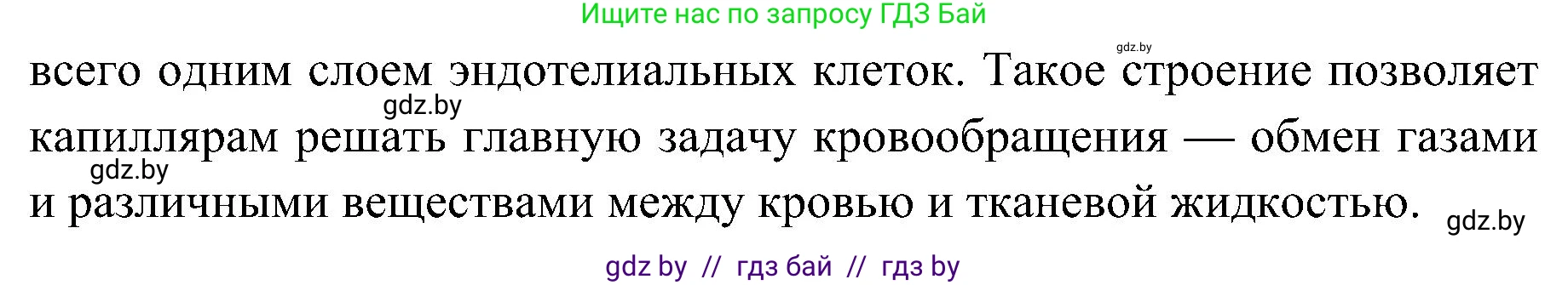 Биология, 9 класс Учебник, авторы: Борисов Олег Леонидович, Антипенко Алеся Анатольевна, Рогожников Олег Николаевич, издательство Адукацыя i выхаванне, Минск, 2025, бирюзового цвета, страница 121, номер 1, Решение (продолжение 2)