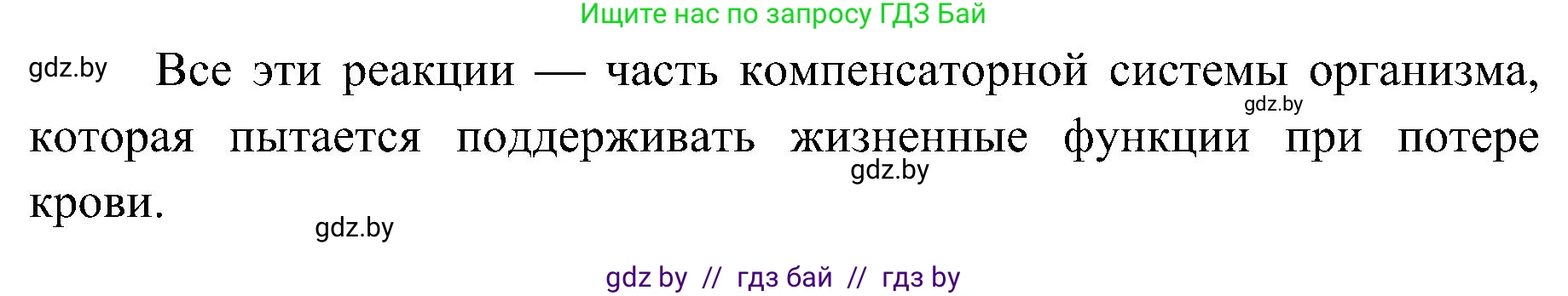 Биология, 9 класс Учебник, авторы: Борисов Олег Леонидович, Антипенко Алеся Анатольевна, Рогожников Олег Николаевич, издательство Адукацыя i выхаванне, Минск, 2025, бирюзового цвета, страница 129, номер 5, Решение (продолжение 2)