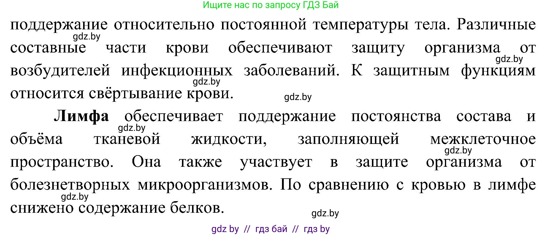 Биология, 9 класс Учебник, авторы: Борисов Олег Леонидович, Антипенко Алеся Анатольевна, Рогожников Олег Николаевич, издательство Адукацыя i выхаванне, Минск, 2025, бирюзового цвета, страница 18, номер 2, Решение (продолжение 2)