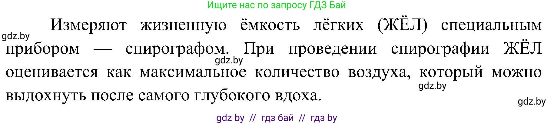 Биология, 9 класс Учебник, авторы: Борисов Олег Леонидович, Антипенко Алеся Анатольевна, Рогожников Олег Николаевич, издательство Адукацыя i выхаванне, Минск, 2025, бирюзового цвета, страница 142, номер 2, Решение (продолжение 2)