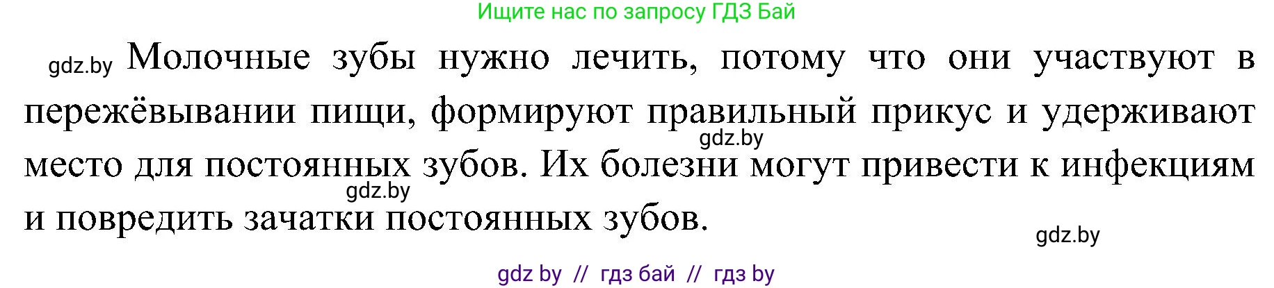 Биология, 9 класс Учебник, авторы: Борисов Олег Леонидович, Антипенко Алеся Анатольевна, Рогожников Олег Николаевич, издательство Адукацыя i выхаванне, Минск, 2025, бирюзового цвета, страница 155, номер 3, Решение (продолжение 2)