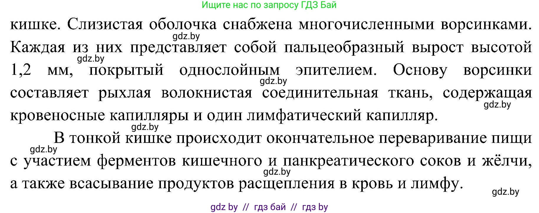 Биология, 9 класс Учебник, авторы: Борисов Олег Леонидович, Антипенко Алеся Анатольевна, Рогожников Олег Николаевич, издательство Адукацыя i выхаванне, Минск, 2025, бирюзового цвета, страница 160, номер 2, Решение (продолжение 2)