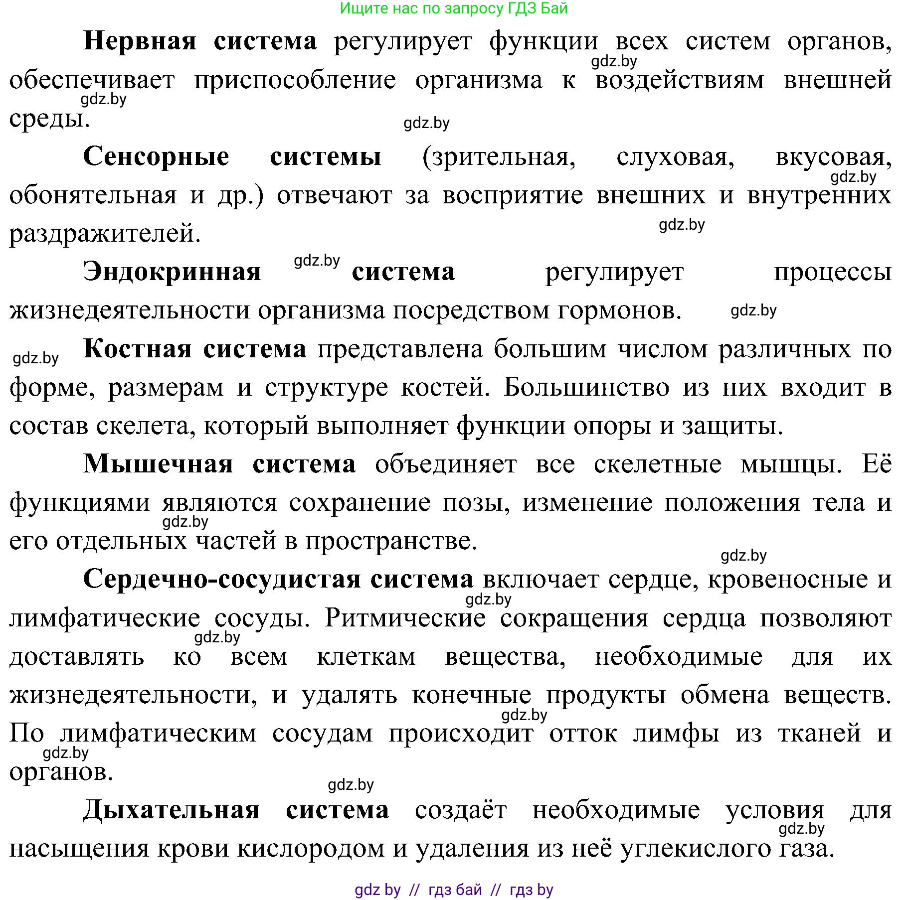 Биология, 9 класс Учебник, авторы: Борисов Олег Леонидович, Антипенко Алеся Анатольевна, Рогожников Олег Николаевич, издательство Адукацыя i выхаванне, Минск, 2025, бирюзового цвета, страница 22, номер 3, Решение (продолжение 2)