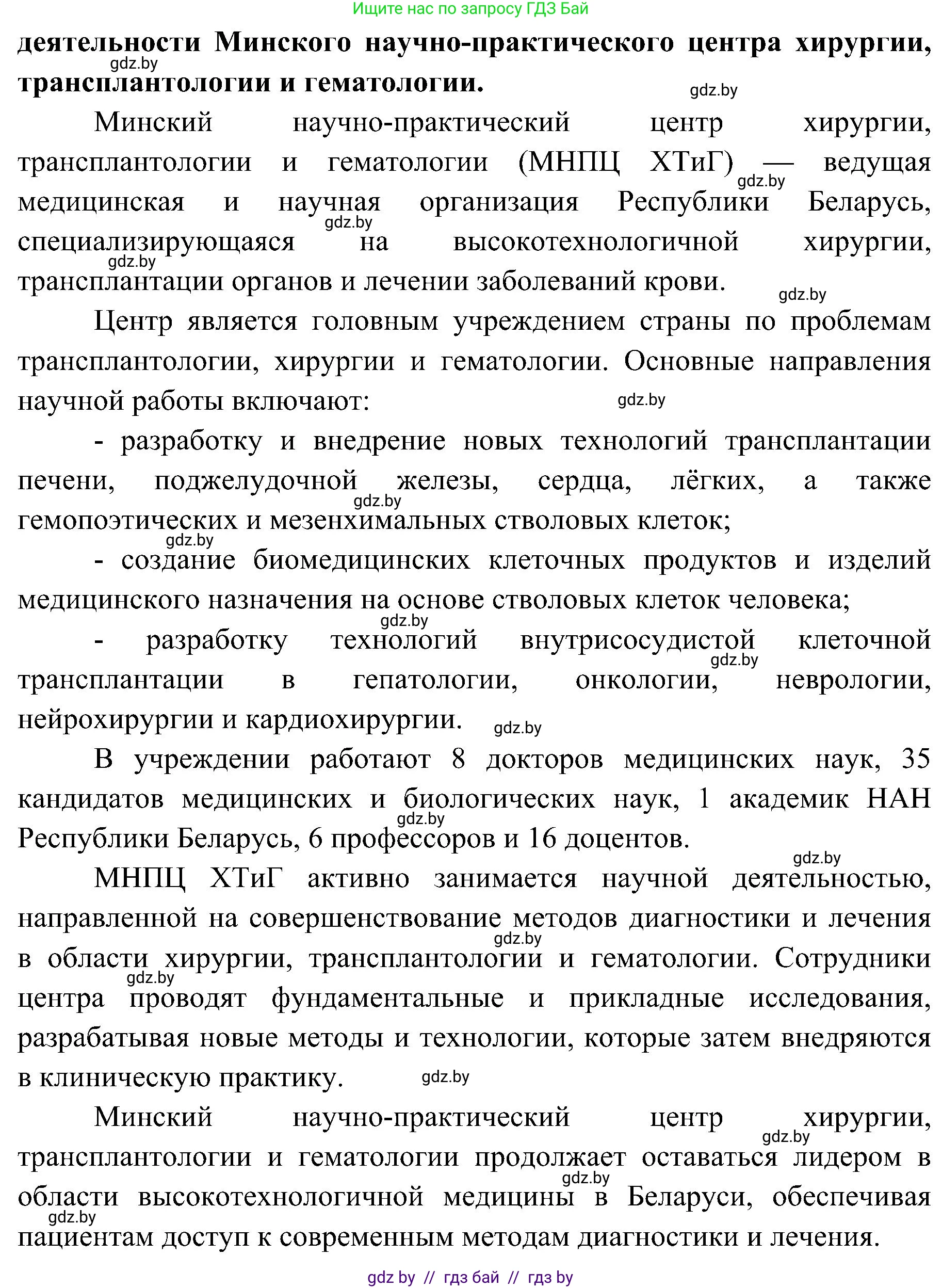 Биология, 9 класс Учебник, авторы: Борисов Олег Леонидович, Антипенко Алеся Анатольевна, Рогожников Олег Николаевич, издательство Адукацыя i выхаванне, Минск, 2025, бирюзового цвета, страница 22, номер 5, Решение (продолжение 2)