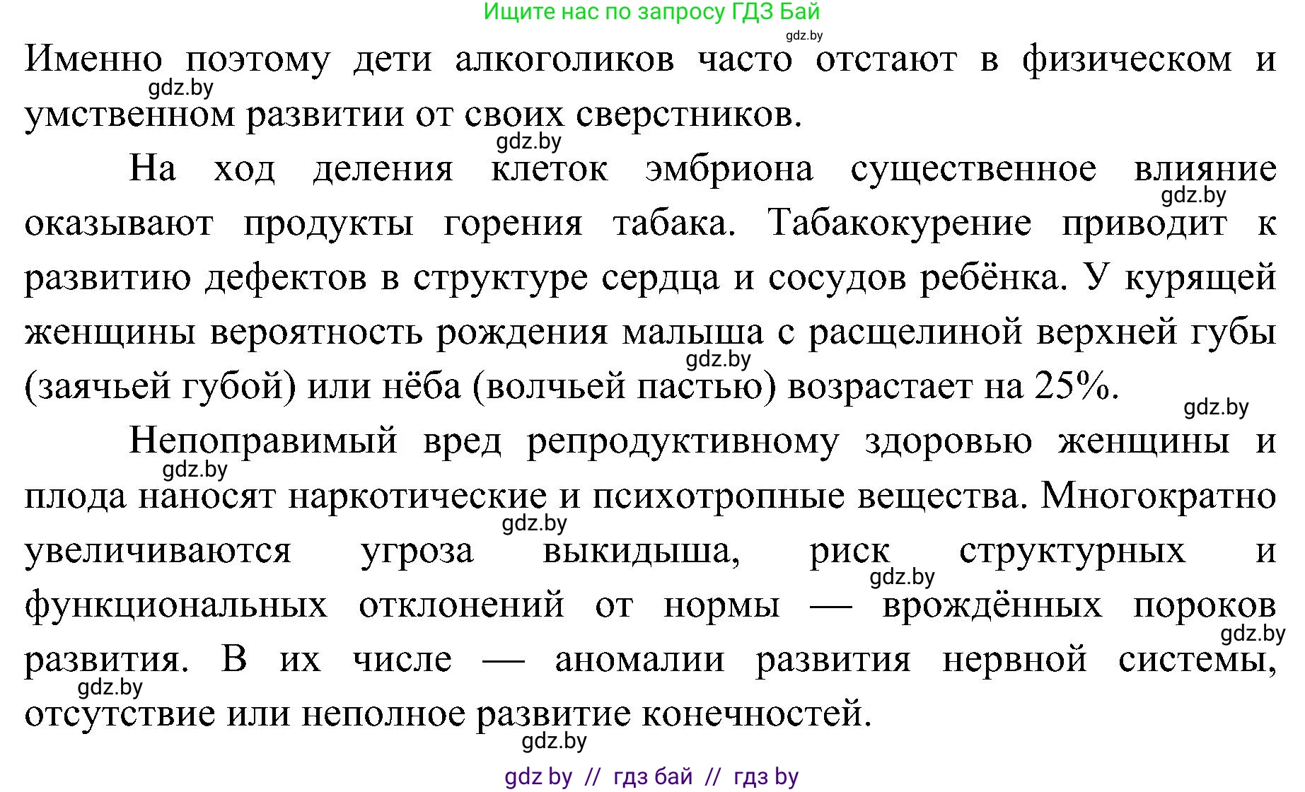 Биология, 9 класс Учебник, авторы: Борисов Олег Леонидович, Антипенко Алеся Анатольевна, Рогожников Олег Николаевич, издательство Адукацыя i выхаванне, Минск, 2025, бирюзового цвета, страница 192, номер 5, Решение (продолжение 2)