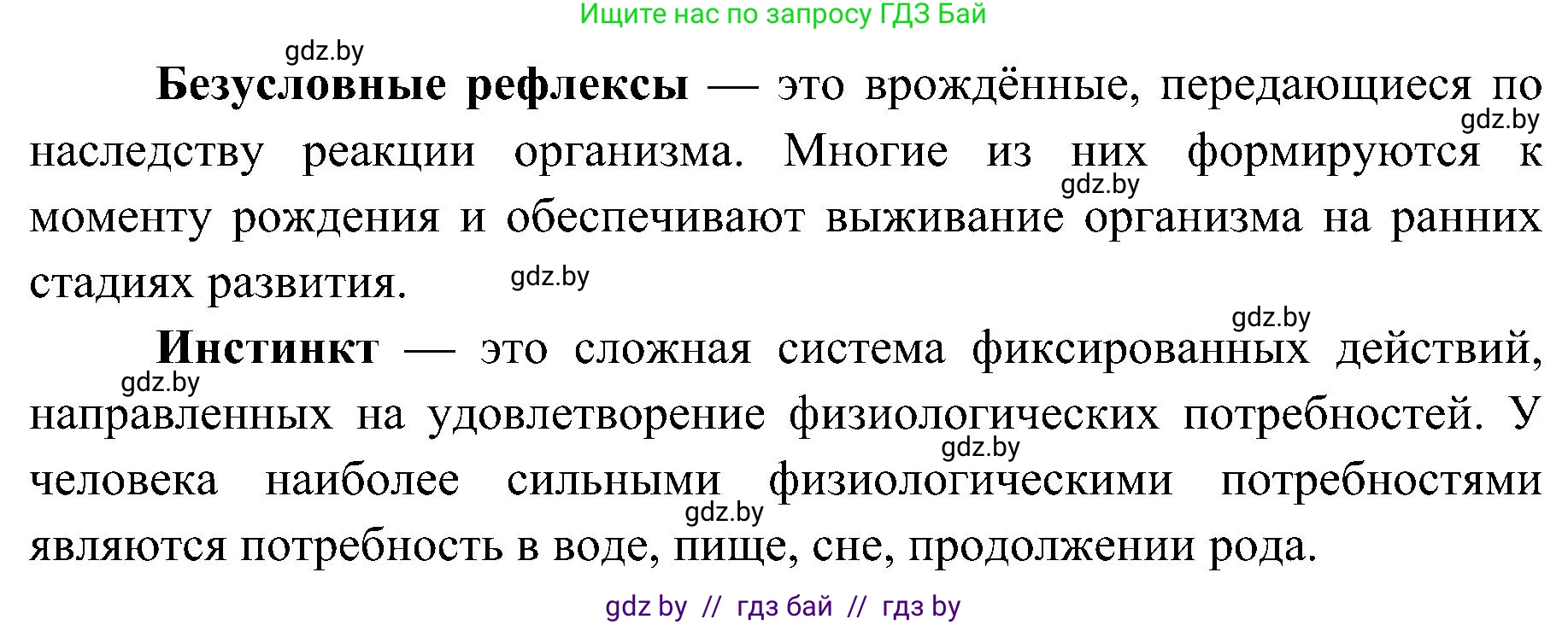 Биология, 9 класс Учебник, авторы: Борисов Олег Леонидович, Антипенко Алеся Анатольевна, Рогожников Олег Николаевич, издательство Адукацыя i выхаванне, Минск, 2025, бирюзового цвета, страница 209, номер 2, Решение (продолжение 2)
