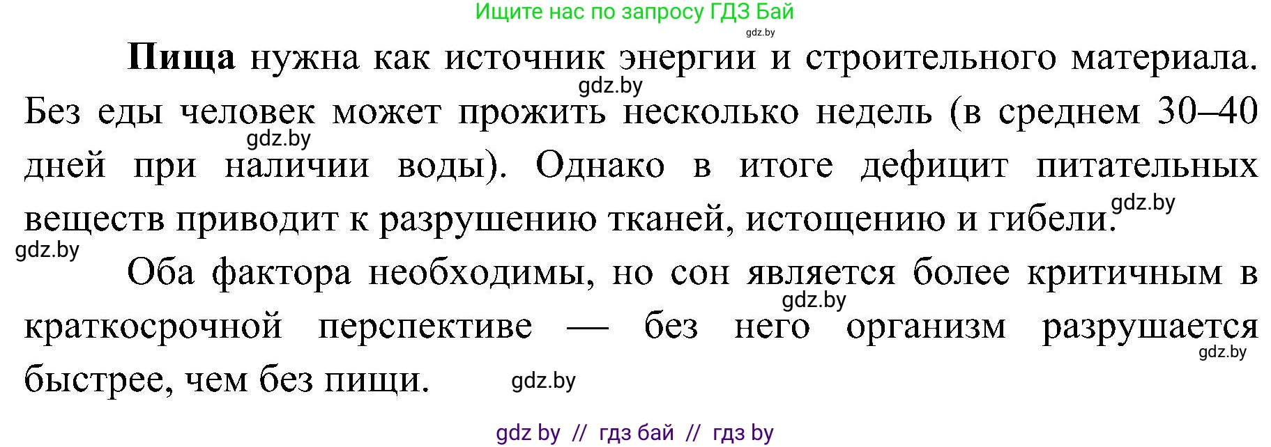 Биология, 9 класс Учебник, авторы: Борисов Олег Леонидович, Антипенко Алеся Анатольевна, Рогожников Олег Николаевич, издательство Адукацыя i выхаванне, Минск, 2025, бирюзового цвета, страница 211, номер 4, Решение (продолжение 2)