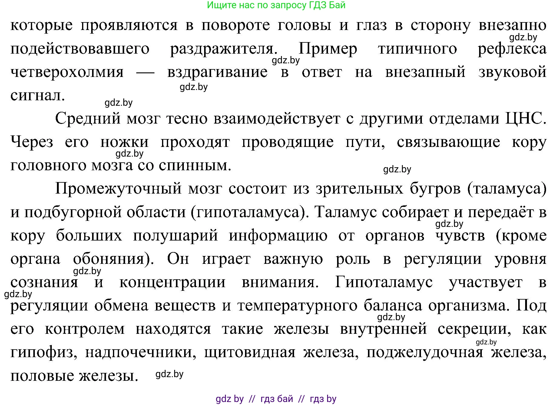 Биология, 9 класс Учебник, авторы: Борисов Олег Леонидович, Антипенко Алеся Анатольевна, Рогожников Олег Николаевич, издательство Адукацыя i выхаванне, Минск, 2025, бирюзового цвета, страница 38, номер 2, Решение (продолжение 2)