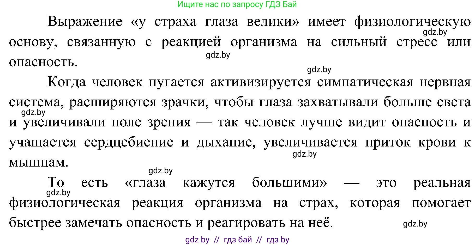 Биология, 9 класс Учебник, авторы: Борисов Олег Леонидович, Антипенко Алеся Анатольевна, Рогожников Олег Николаевич, издательство Адукацыя i выхаванне, Минск, 2025, бирюзового цвета, страница 43, номер 5, Решение (продолжение 2)