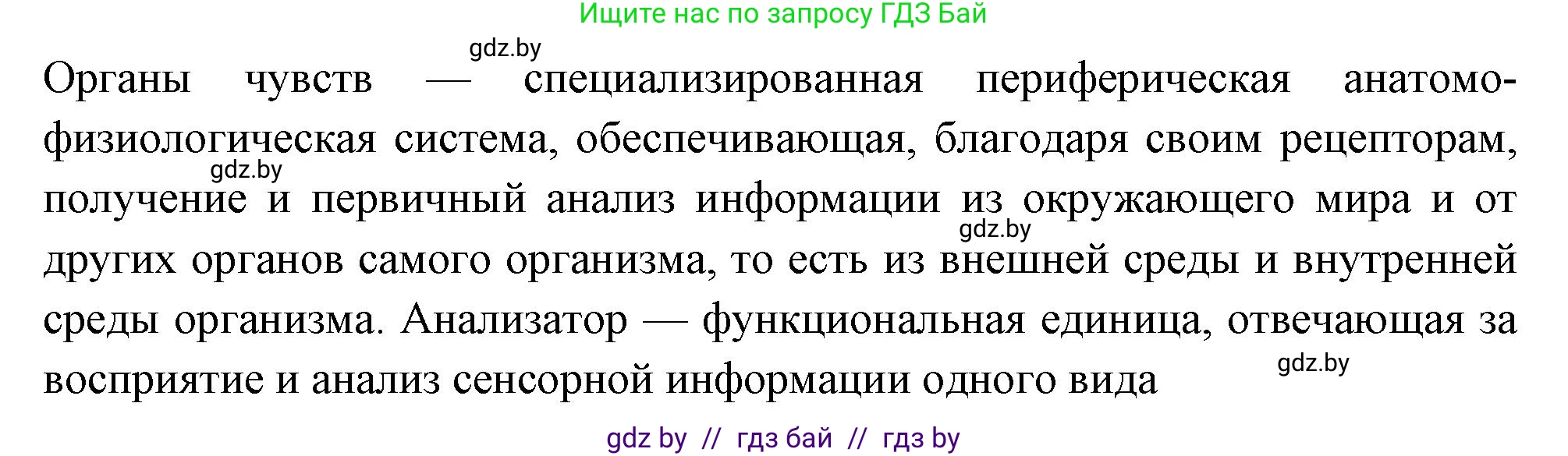 Биология, 9 класс рабочая тетрадь, автор: Лисов Николай Дмитриевич, издательство Аверсэв, Минск, 2021, оранжевого цвета, страница 26, номер 3, Решение