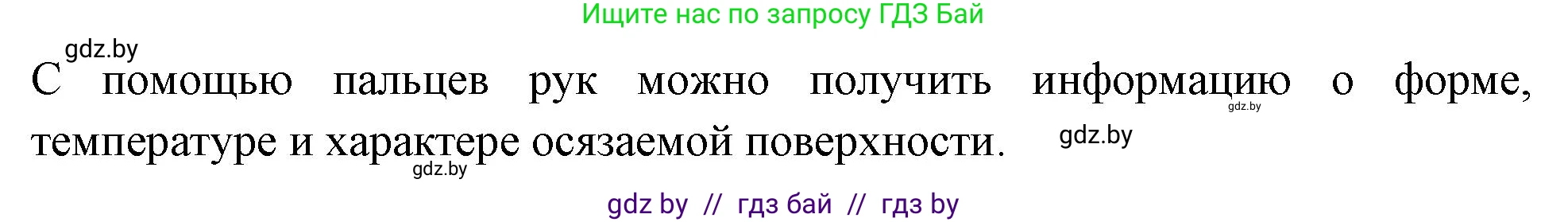 Биология, 9 класс рабочая тетрадь, автор: Лисов Николай Дмитриевич, издательство Аверсэв, Минск, 2021, оранжевого цвета, страница 27, номер 7, Решение