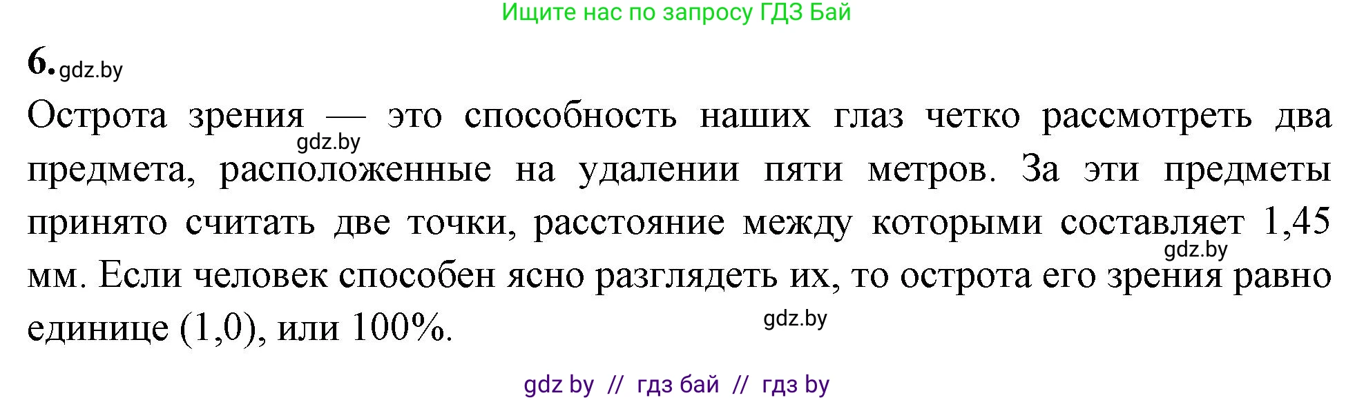 Биология, 9 класс рабочая тетрадь, автор: Лисов Николай Дмитриевич, издательство Аверсэв, Минск, 2021, оранжевого цвета, страница 29, номер 6, Решение