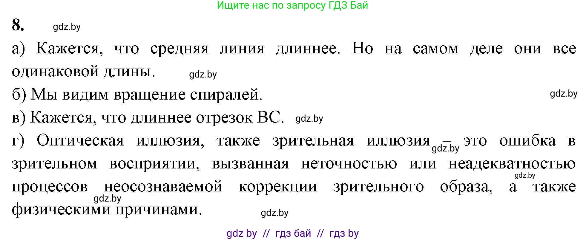 Биология, 9 класс рабочая тетрадь, автор: Лисов Николай Дмитриевич, издательство Аверсэв, Минск, 2021, оранжевого цвета, страница 29, номер 8, Решение
