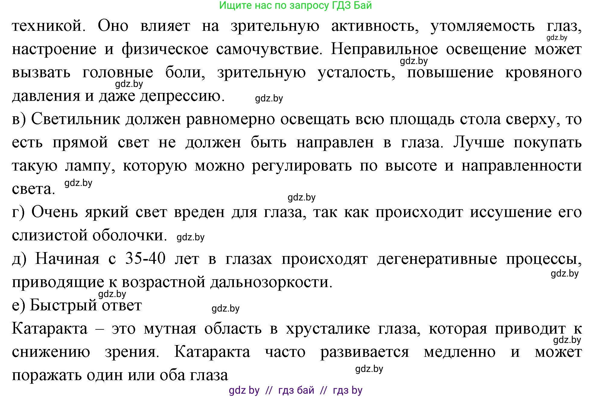Биология, 9 класс рабочая тетрадь, автор: Лисов Николай Дмитриевич, издательство Аверсэв, Минск, 2021, оранжевого цвета, страница 31, номер 6, Решение (продолжение 2)