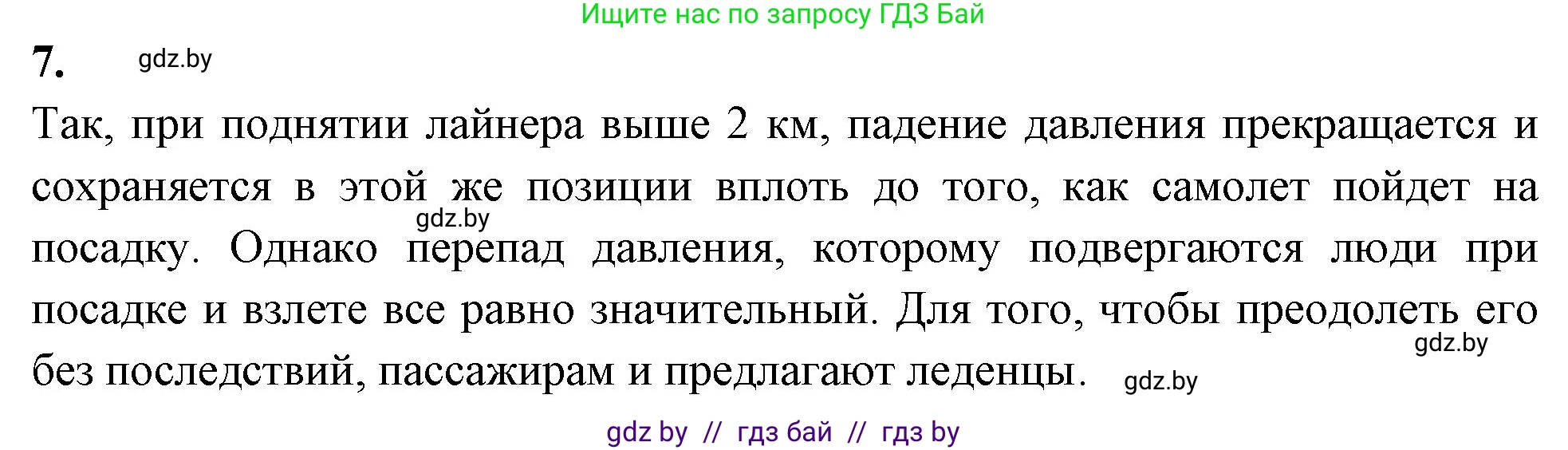 Биология, 9 класс рабочая тетрадь, автор: Лисов Николай Дмитриевич, издательство Аверсэв, Минск, 2021, оранжевого цвета, страница 34, номер 7, Решение
