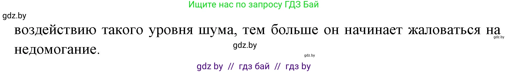 Биология, 9 класс рабочая тетрадь, автор: Лисов Николай Дмитриевич, издательство Аверсэв, Минск, 2021, оранжевого цвета, страница 34, номер 8, Решение (продолжение 2)