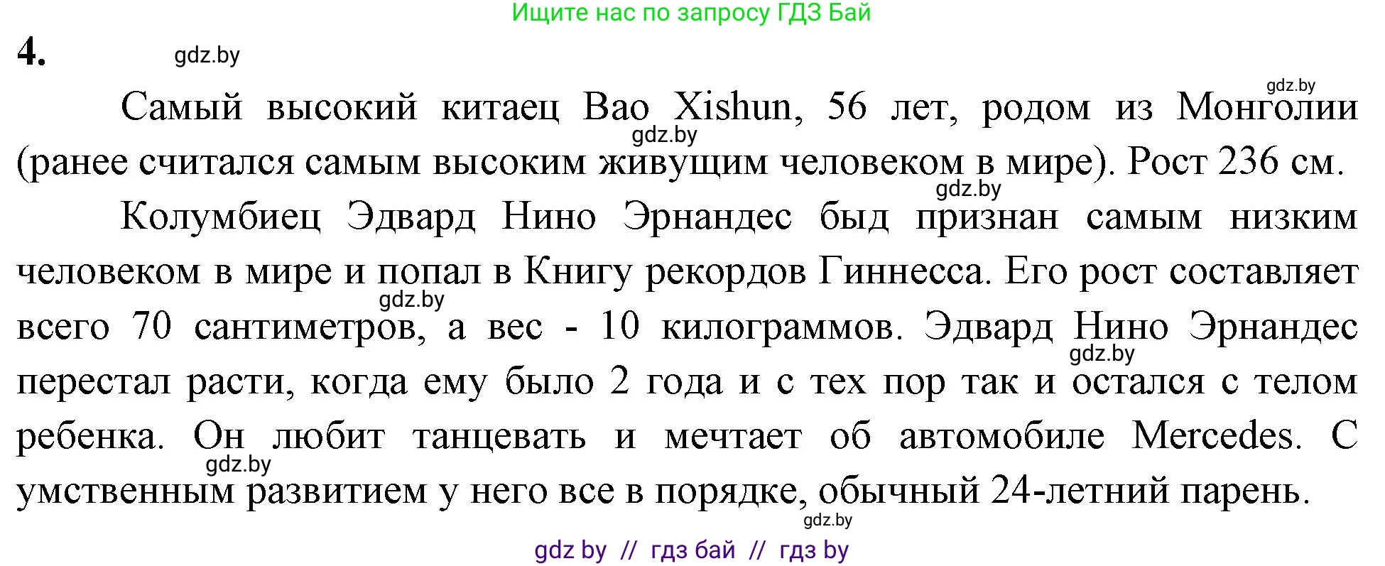 Биология, 9 класс рабочая тетрадь, автор: Лисов Николай Дмитриевич, издательство Аверсэв, Минск, 2021, оранжевого цвета, страница 36, номер 4, Решение