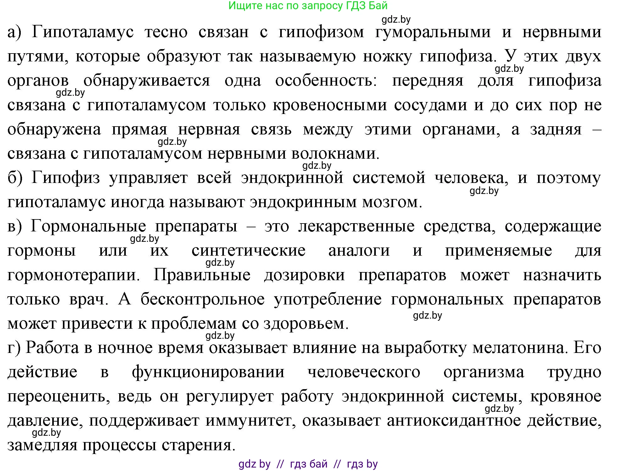 Биология, 9 класс рабочая тетрадь, автор: Лисов Николай Дмитриевич, издательство Аверсэв, Минск, 2021, оранжевого цвета, страница 37, номер 3, Решение