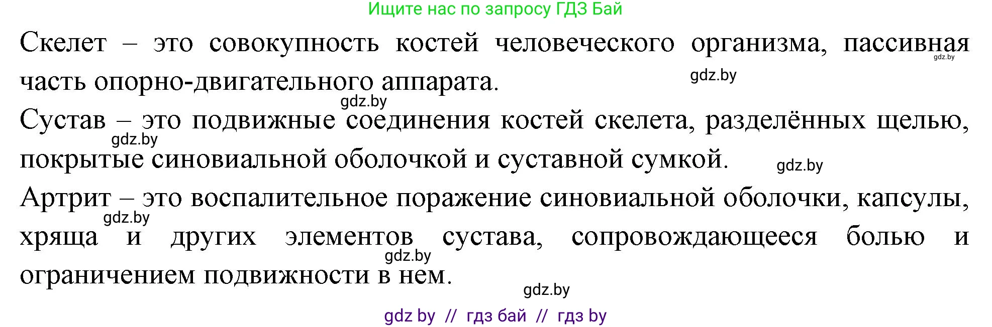 Биология, 9 класс рабочая тетрадь, автор: Лисов Николай Дмитриевич, издательство Аверсэв, Минск, 2021, оранжевого цвета, страница 38, номер 2, Решение (продолжение 2)