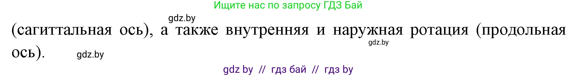 Биология, 9 класс рабочая тетрадь, автор: Лисов Николай Дмитриевич, издательство Аверсэв, Минск, 2021, оранжевого цвета, страница 40, номер 3, Решение (продолжение 2)