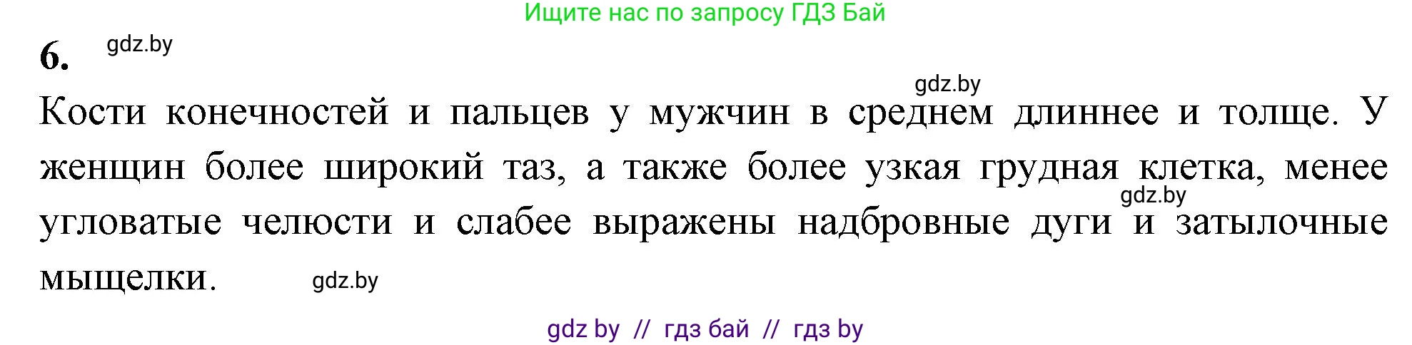 Биология, 9 класс рабочая тетрадь, автор: Лисов Николай Дмитриевич, издательство Аверсэв, Минск, 2021, оранжевого цвета, страница 41, номер 6, Решение