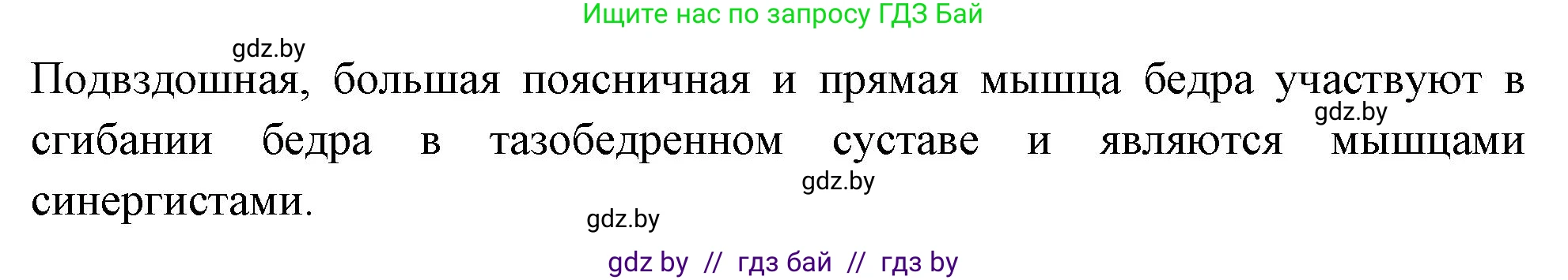 Биология, 9 класс рабочая тетрадь, автор: Лисов Николай Дмитриевич, издательство Аверсэв, Минск, 2021, оранжевого цвета, страница 47, номер 5, Решение (продолжение 2)