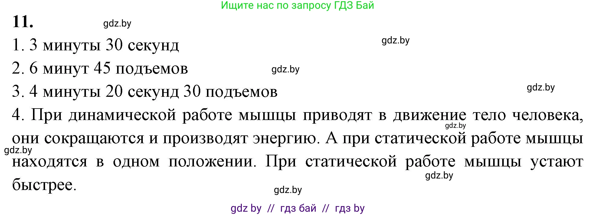 Биология, 9 класс рабочая тетрадь, автор: Лисов Николай Дмитриевич, издательство Аверсэв, Минск, 2021, оранжевого цвета, страница 51, номер 11, Решение